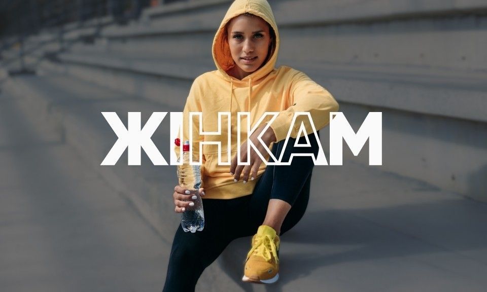 2L жінки